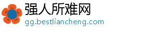 巴黎客战朗斯名单：阿森西奥在列，登贝莱、阿什拉夫、什克缺席-强人所难网